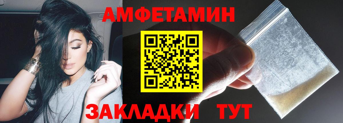 АМФЕТАМИН  Вход с VPN  Людиново  АМФЕТАМИН 97% 