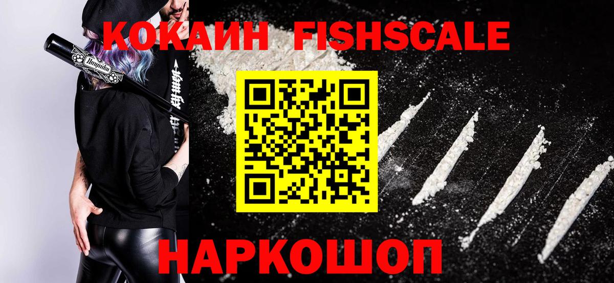 Кокаин 99% Людиново