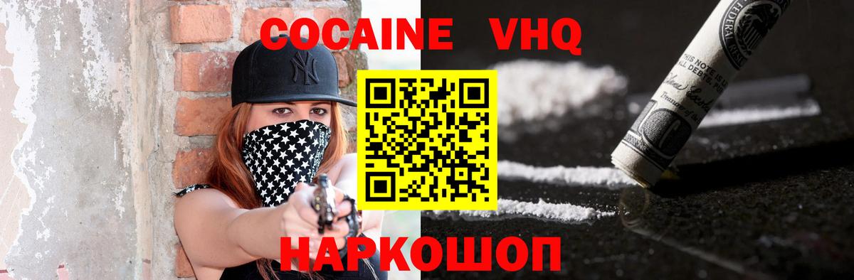 Cocaine Columbia  Кокаин  Людиново  Вход с VPN 