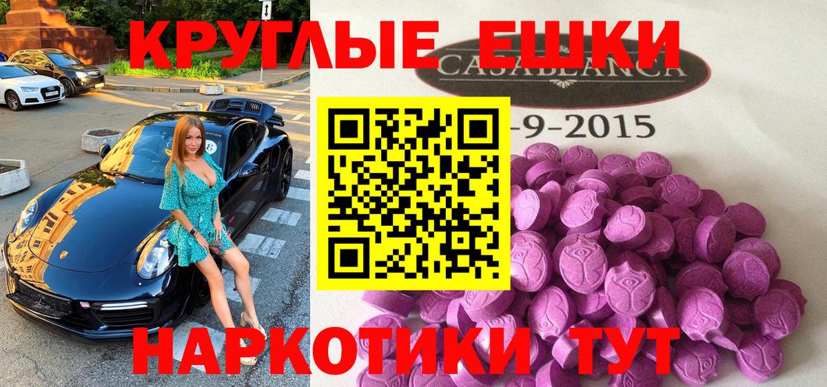 ЭКСТАЗИ бентли  Экстази  Людиново  Ecstasy круглые  Вход с VPN 