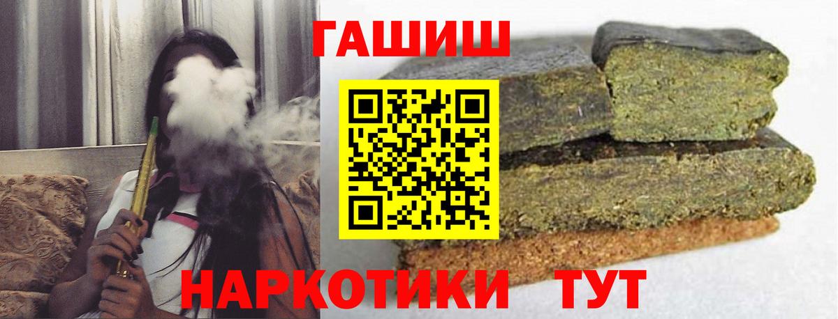 ГАШ гашик  Вход с VPN  Людиново 