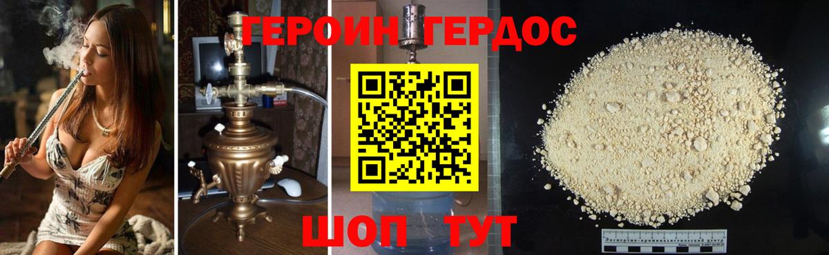 Героин афганец Людиново