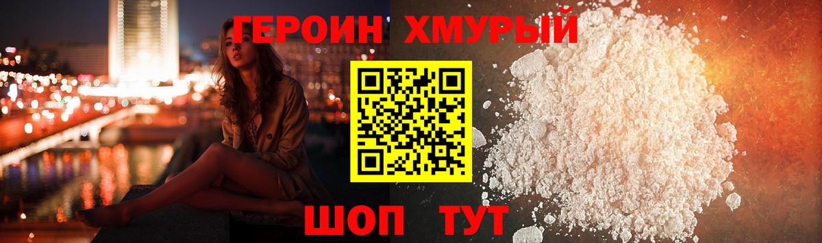 Героин Афган  Героин  Людиново  Вход с VPN 