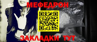 мефедрон мука Заволжье
