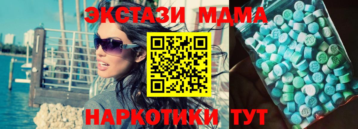 MDMA кристаллы Людиново