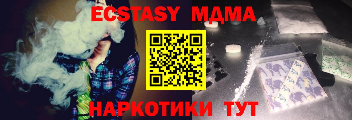 MDMA Molly  Вход с VPN  МДМА  Людиново 