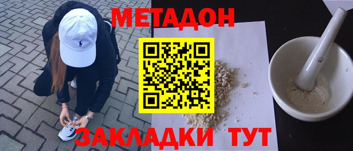 Людиново  Метадон methadone  гидра tor  дарк нет как зайти  Вход с VPN 