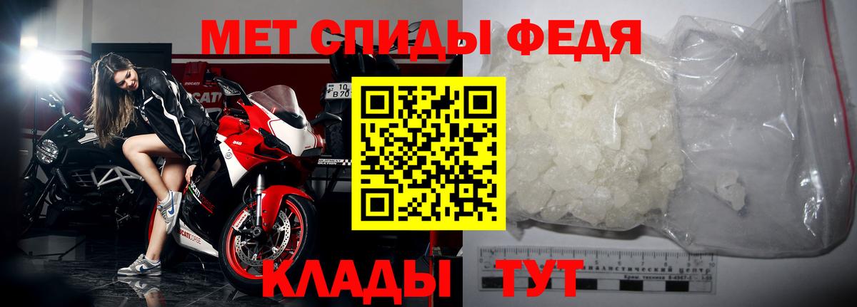 Людиново  МЕТАМФЕТАМИН мет  Вход с VPN 