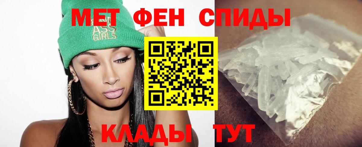 МЕТАМФЕТАМИН витя Людиново