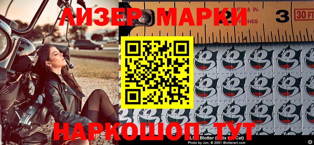 Людиново  Марки N-bome 1,5мг  Вход с VPN  Марки N-bome 1,5мг 