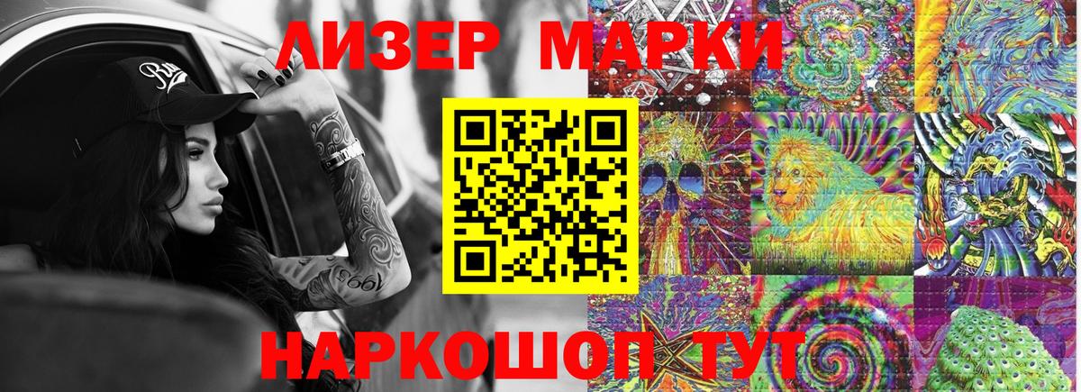 Марки NBOMe 1500мкг Людиново