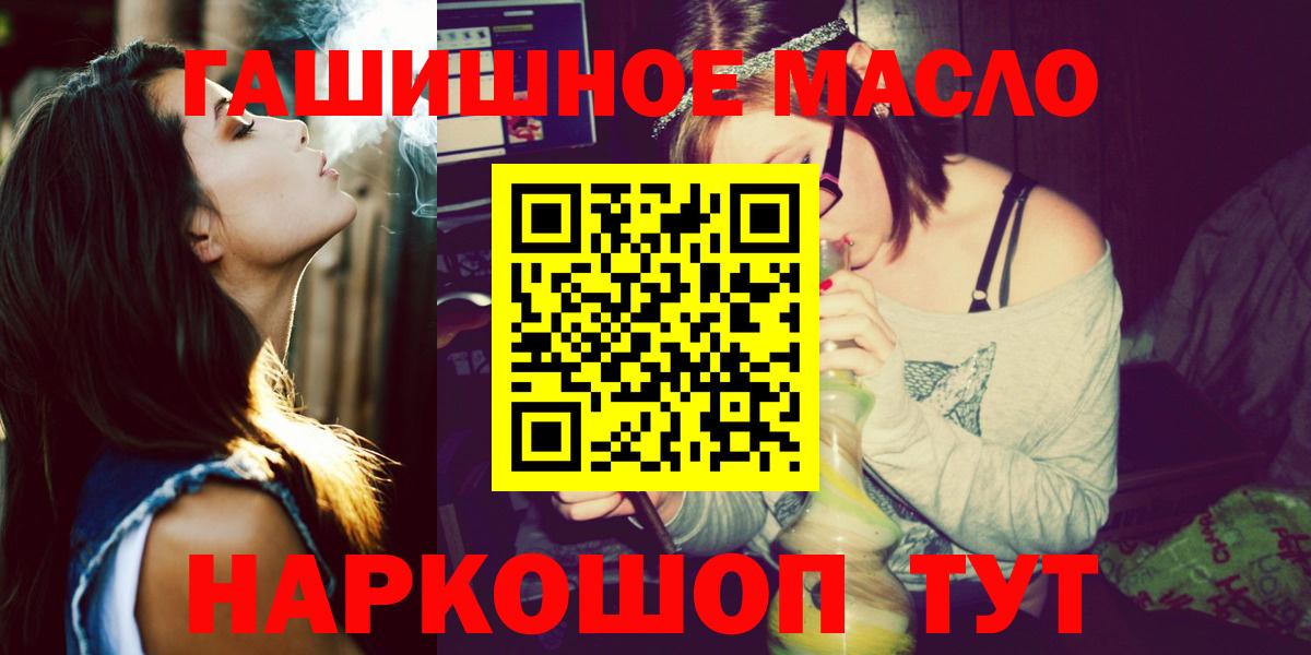 наркотики  Вход с VPN  Людиново  ТГК THC oil 