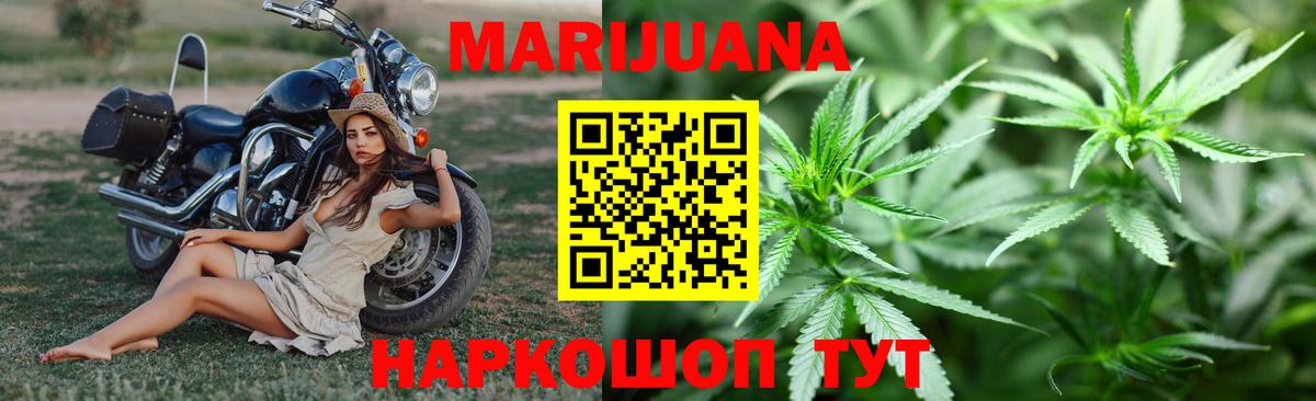 Марихуана планчик  Вход с VPN  Людиново  Шишки марихуана Ganja  Бошки марихуана AK-47 